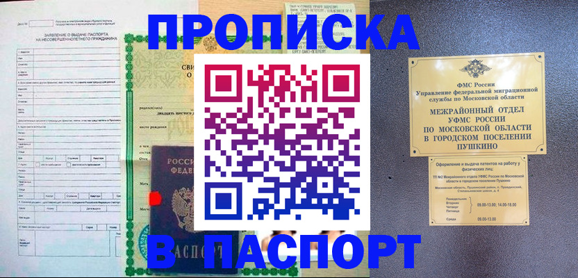 временная регистрация госуслуги в Дагестане