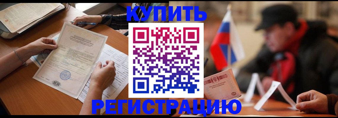 прописка штамп в Дагестане