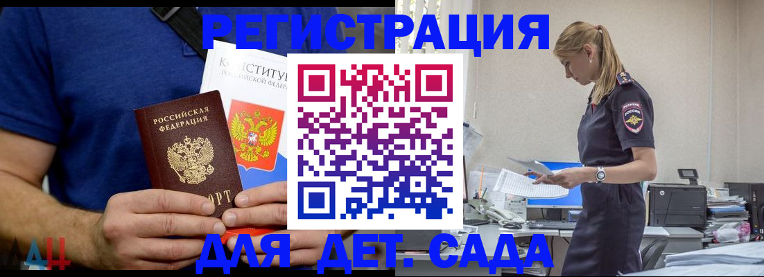 прописка для военкомата в Дагестане