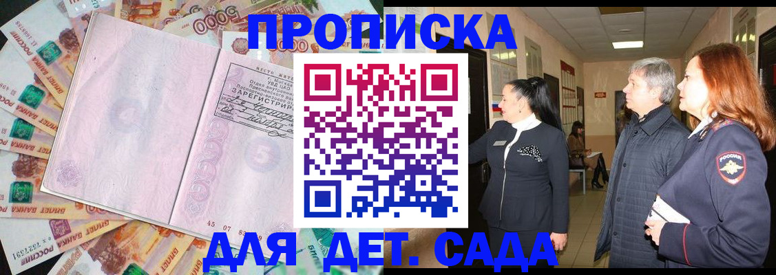 временная регистрация недорого в Дагестане