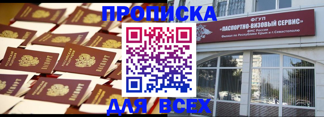 прописка поиск в Дагестане